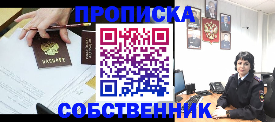 прописка для кредита в Карасуке